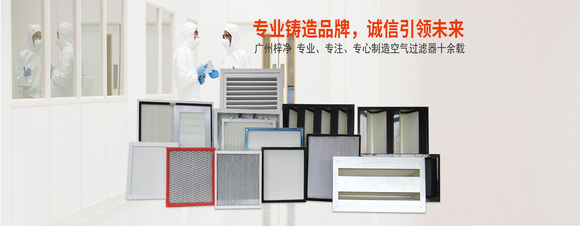 高效過濾器